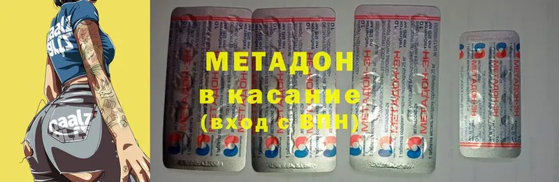 где купить   Бабушкин  Метадон methadone 